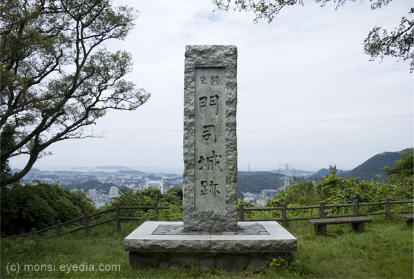 Picture of the Monument of Moji-jo Castle Ruins